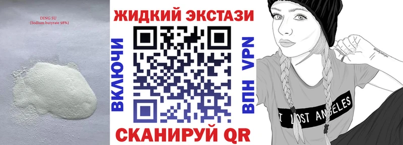 БУТИРАТ 1.4BDO Дивногорск