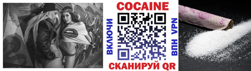 где купить наркоту  Дивногорск  КОКАИН Columbia 